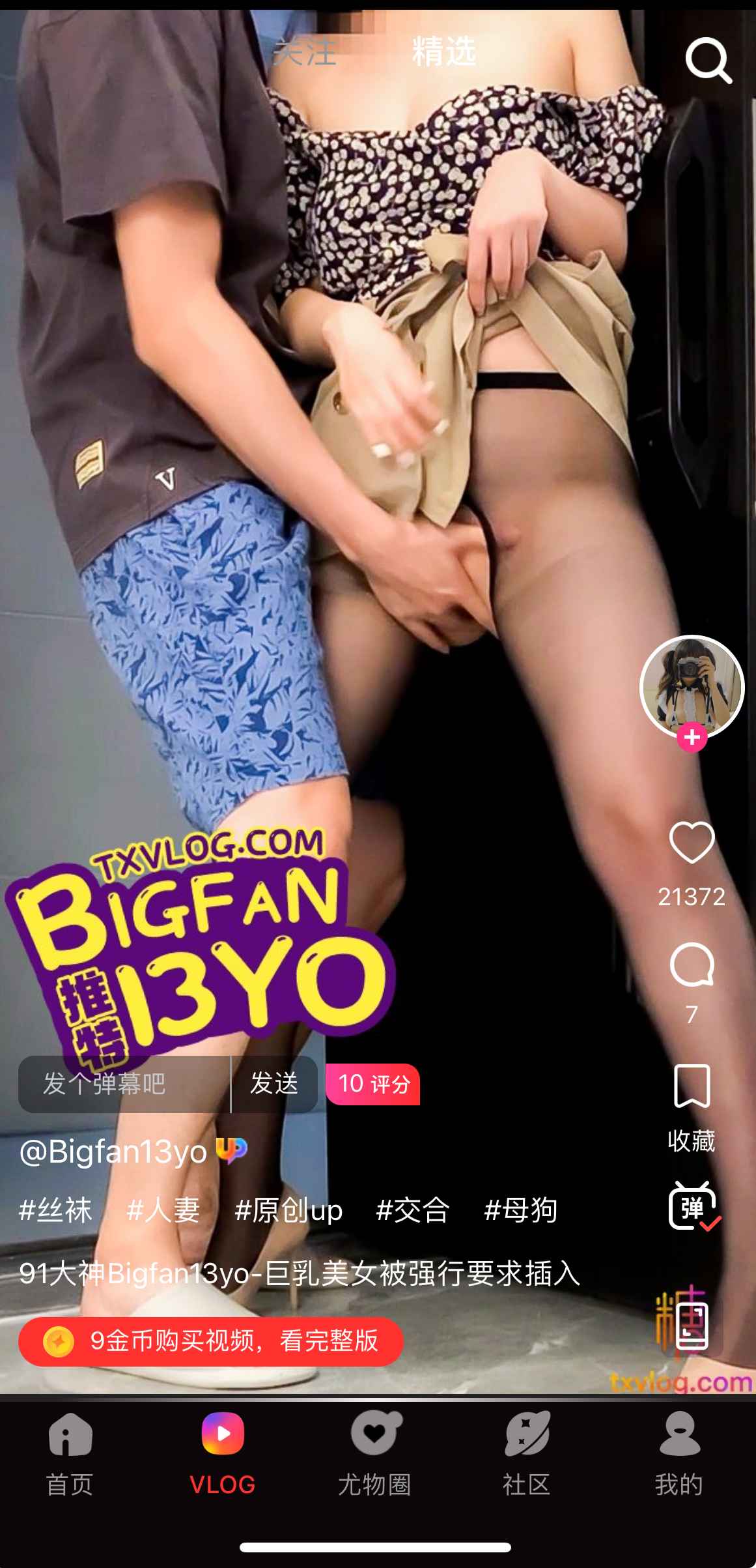糖心Vlog视频流界面展示四