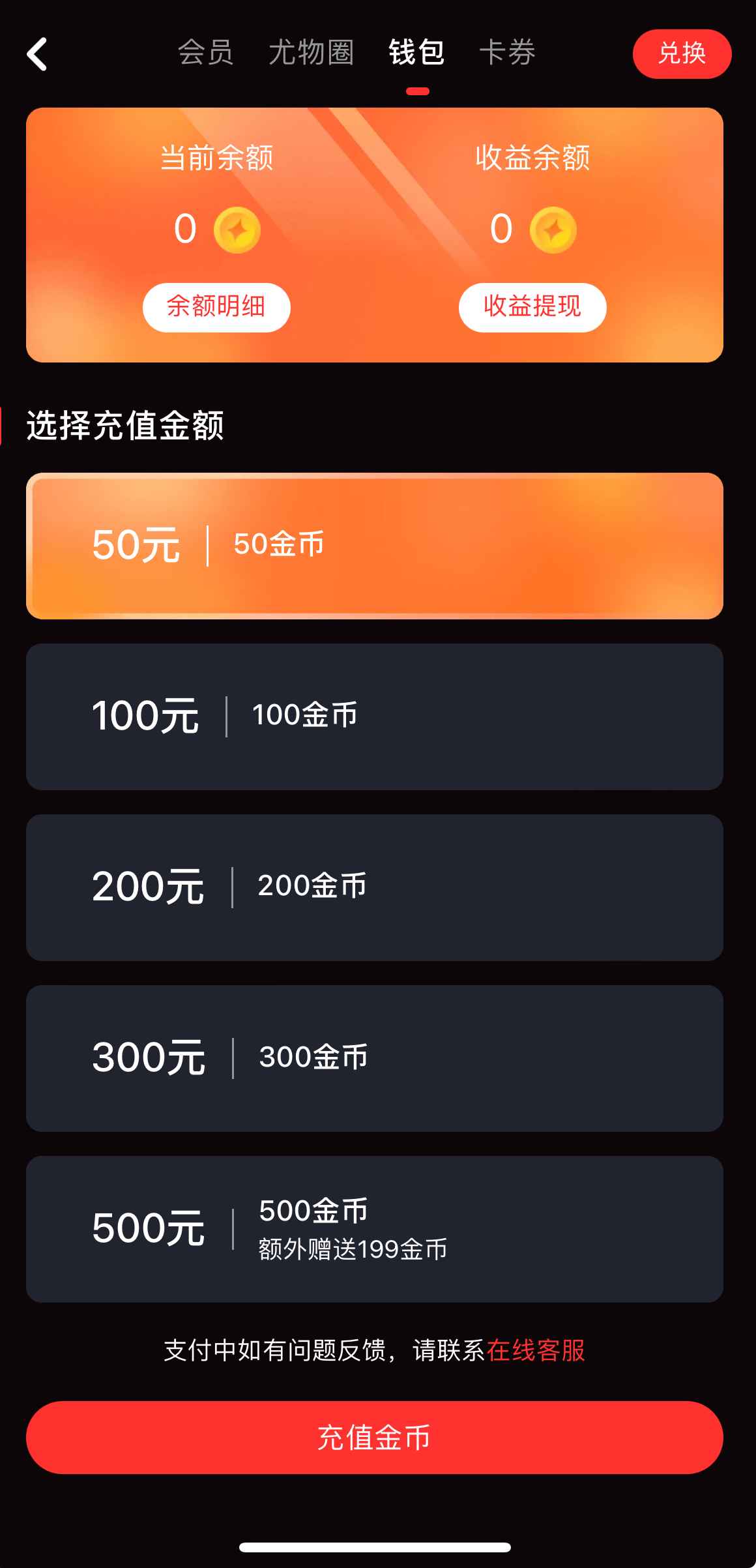 糖心传媒钱包与资产页面